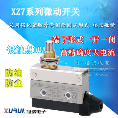 旭瑞行程开关限位代替银