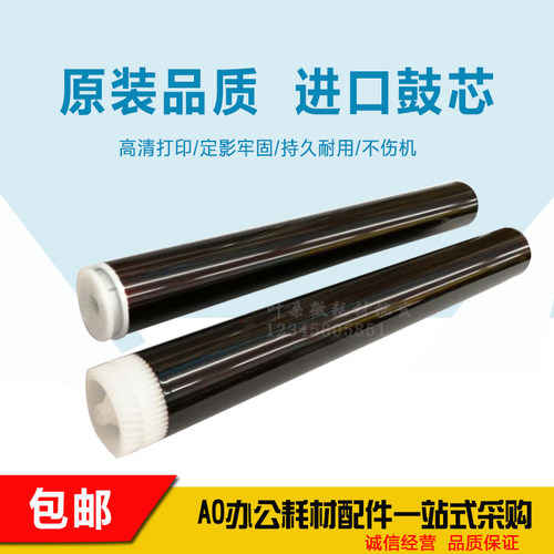 适用于兄弟HL2260D 2560DN MFC-7480D DCP-7080D DR-2350原色鼓芯