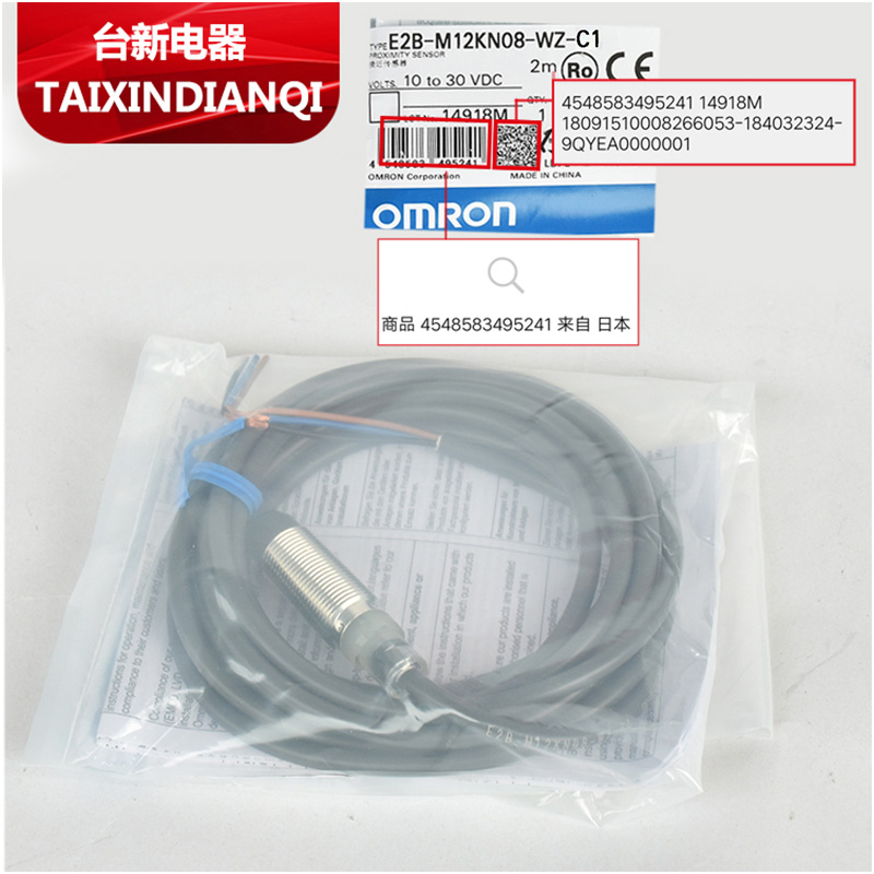 正品欧姆龙接近开关厘传