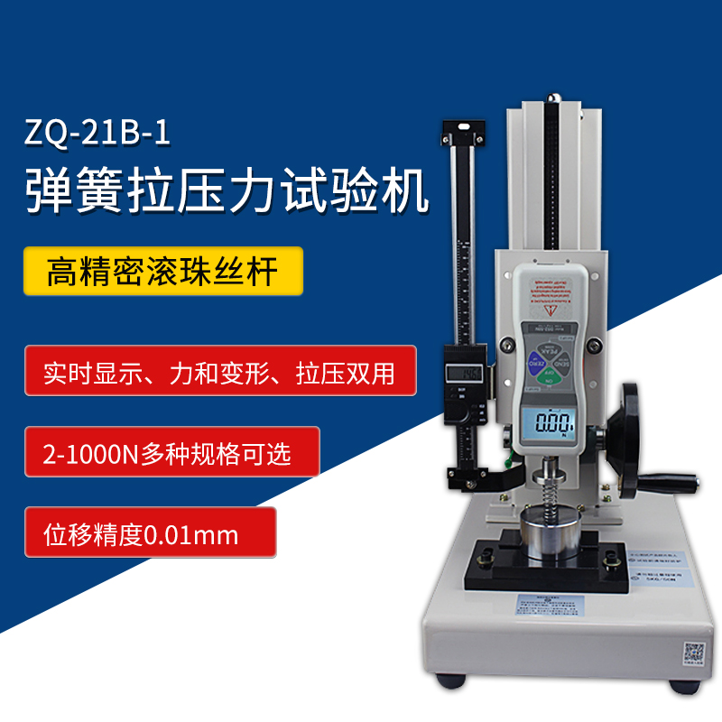 智取高精度弹簧拉压力试