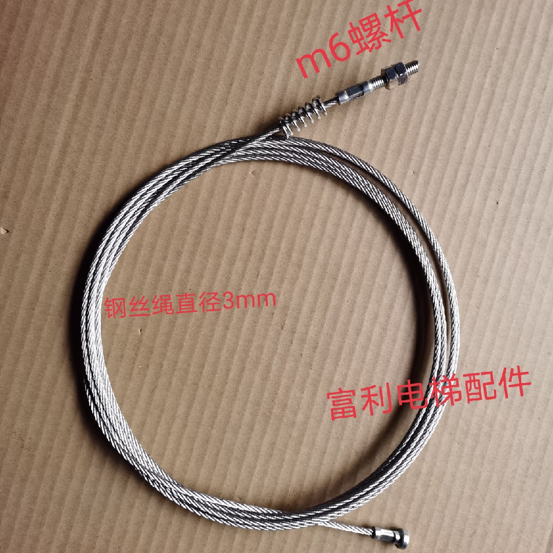 迅达3300Ap轿门钢丝绳 轿门门头绳 迅达轿门钢丝绳 门绳电梯配件