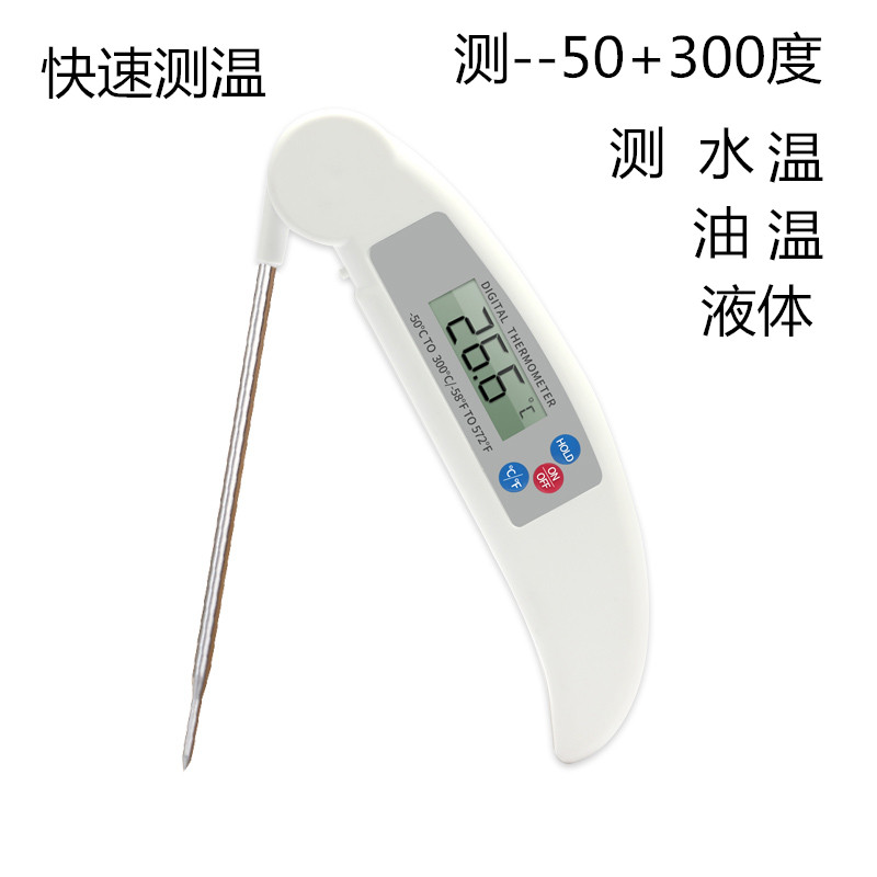 厨房食品探针温度计高精度折叠家用测奶温计水温烘培油温表