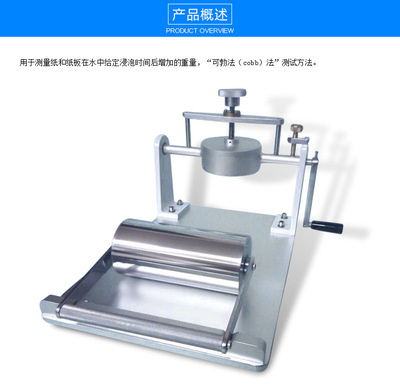可勃吸收性测定仪纸张表