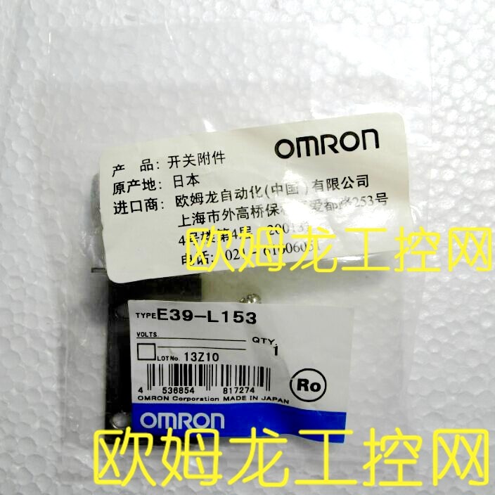 议价E39-L153传器安装支架 OMRON 封