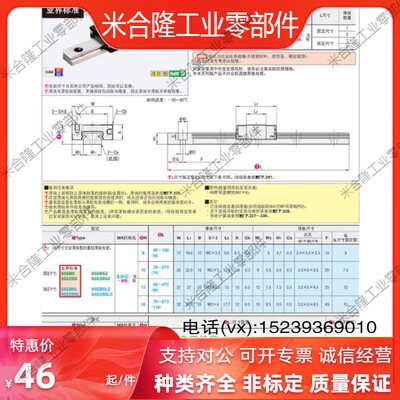 SSEBS10-35/55/75/95/115/135/155/220SEB8/13/16微型直线导轨