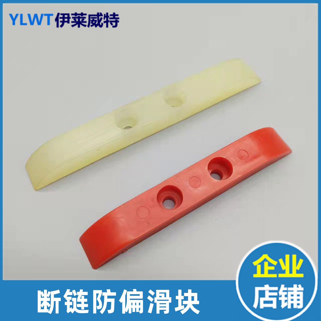 自动扶梯断链保护装置滑块/驱动链导向滑块/扶梯链条防偏滑块128