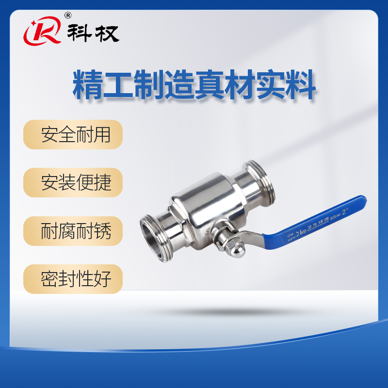 科权不锈钢型螺纹球阀卫