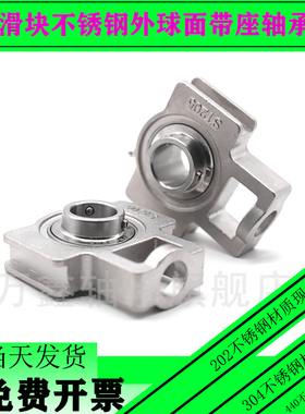 不锈钢外球面带座轴承SUCT204 205 206 207 208 209 210 211 212