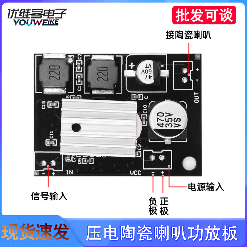 180w压电陶瓷喇叭功放板5V-27V无人机喊话器音响电源功率放大模块