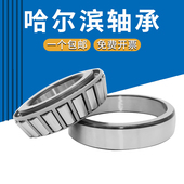 32014 圆锥滚子轴承32010 32013 32012 32015XA 32011