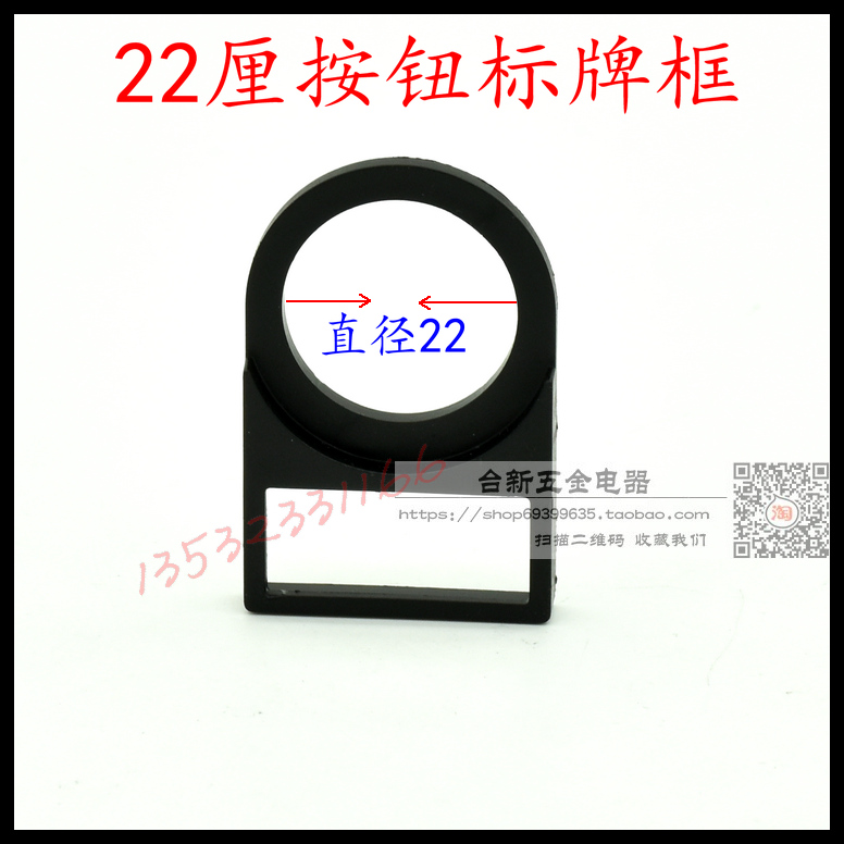 按钮标牌框开关签指示灯