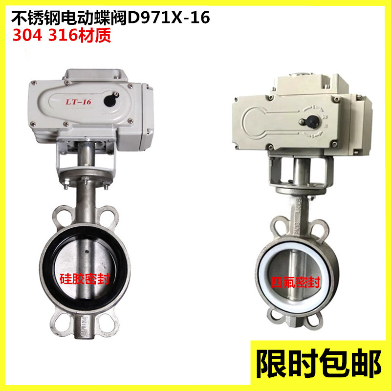 电动蝶阀不锈钢衬胶氟空