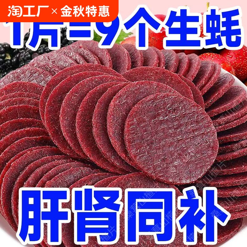 桑葚山楂片鲜果现制无添加酸甜健胃消食小零食山楂片儿童开胃健康