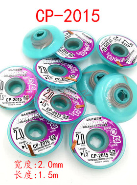 GOOT CP-2015 CP-2515-10 CP3015-10 desoldering wick吸锡线编带