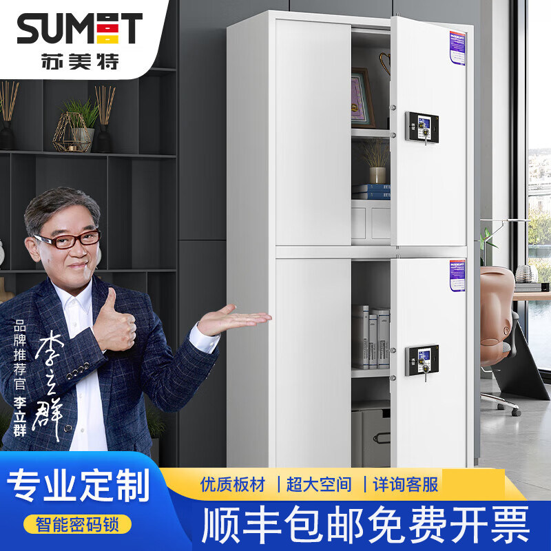 广州保密柜码锁文件矮财