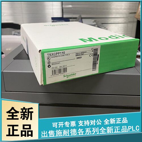 议价TSXCPP110 CANOPEN总线主PCMCIA卡-V4.02-M00级