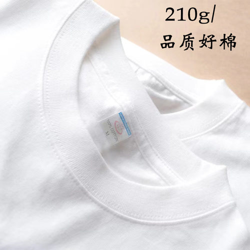 定制纯白短袖圆领T恤男夏