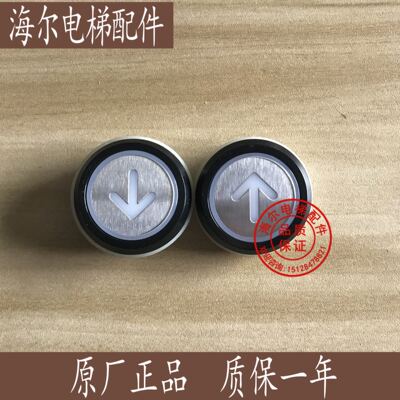 巨人通力电梯圆按钮不锈