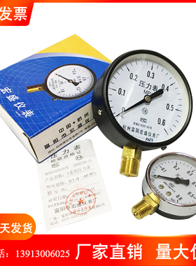 压力表 气压表 水压表 消防水管测压表 Y-60.100.15 0表弯缓冲管
