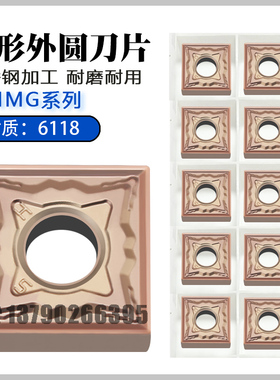 桃形外圆数控刀片翘脚开槽车刀SNMG120404-HS 6118不锈钢刨槽刀片