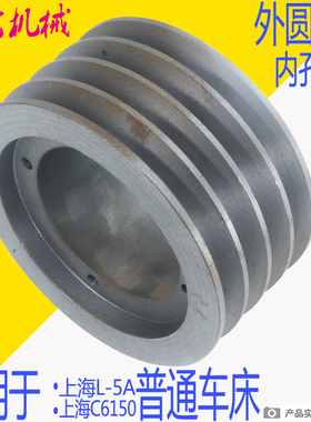 上海第二机床C6150 C6150A L-5车床配件2037花键轴I轴 2034皮带轮