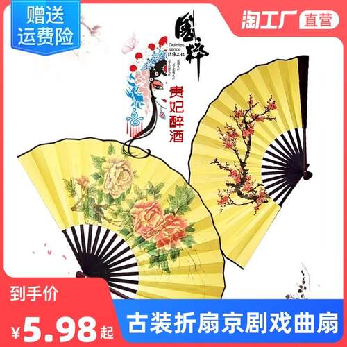 古装折扇京剧戏曲风双面