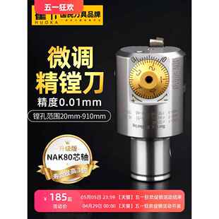 微调精镗刀EWN加工中心CNC镗床镗刀杆高精度BT40可调式镗刀镗刀头