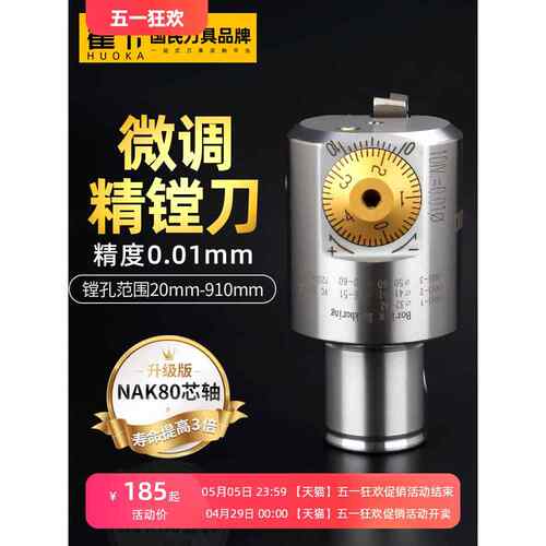 微调精镗刀EWN加工中心CNC镗床镗刀杆高精度BT40可调式镗刀镗刀头