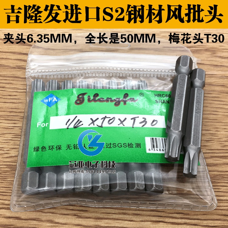 吉隆发梅花头型进口钢材