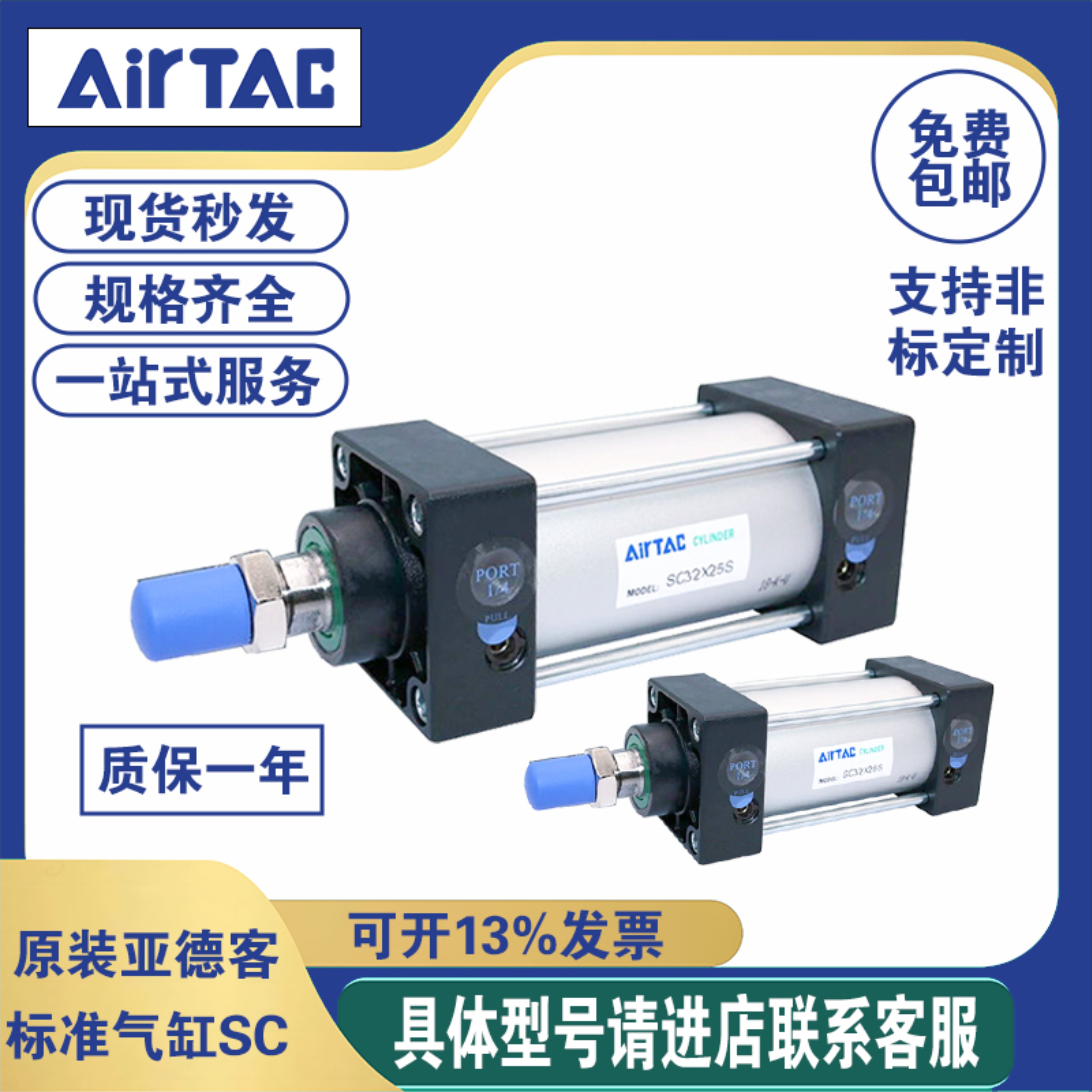 亚德客型原装标准SC32X40X25X50X75X100X125X150X175X200大推力气