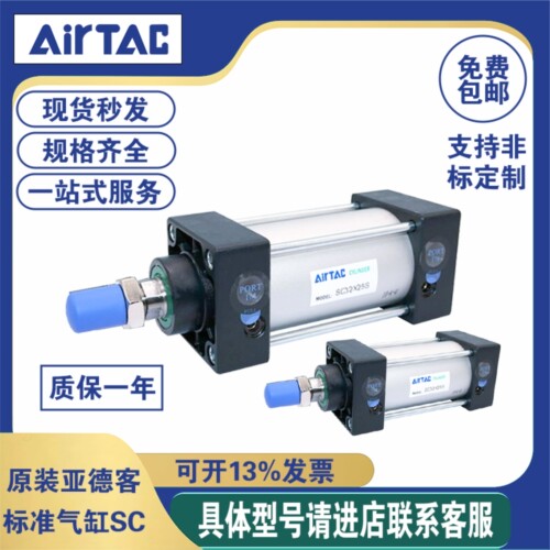 亚德客型原装标准SC32X40X25X50X75X100X125X150X175X200大推力气