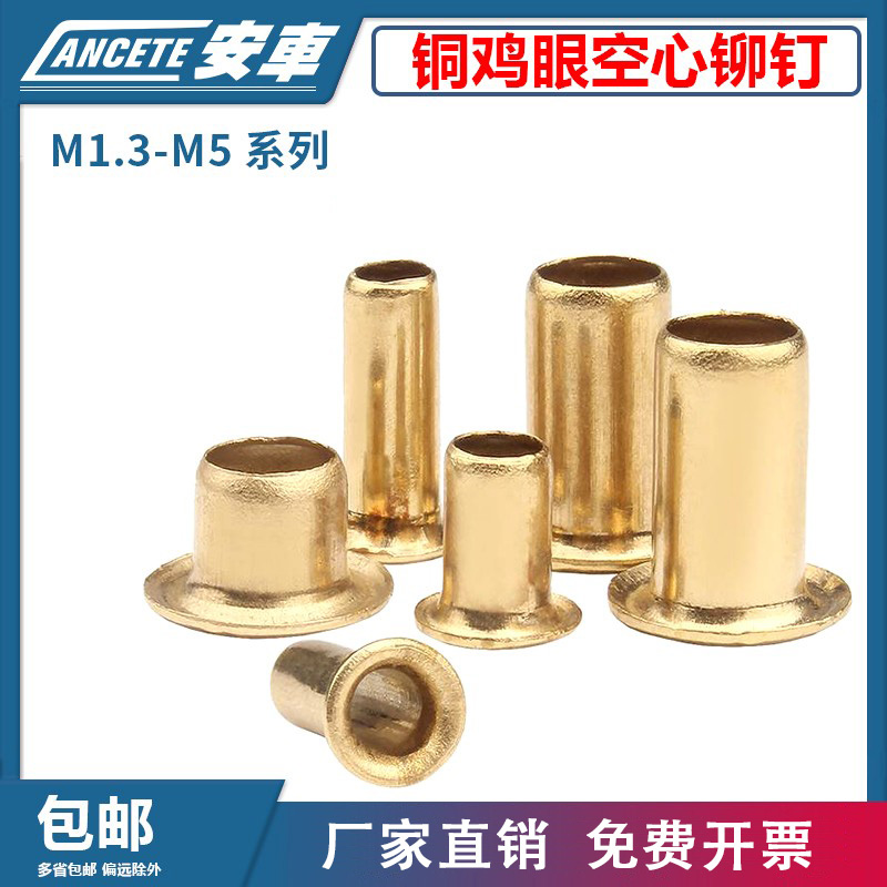 铜鸡眼铆钉空心气扣圈过