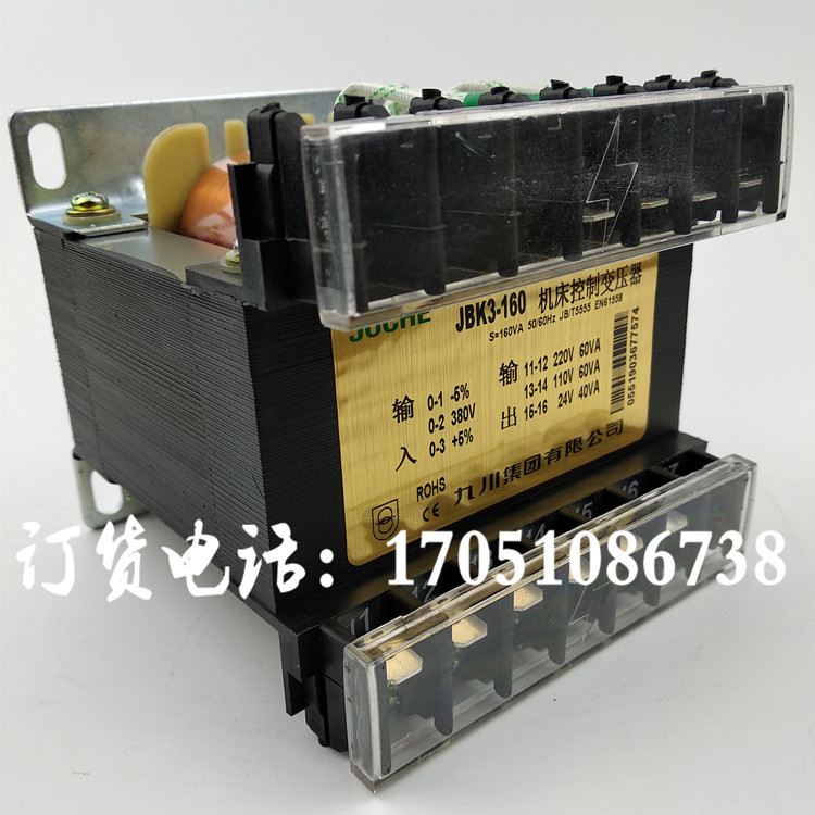 南通铣床变压器转九川机