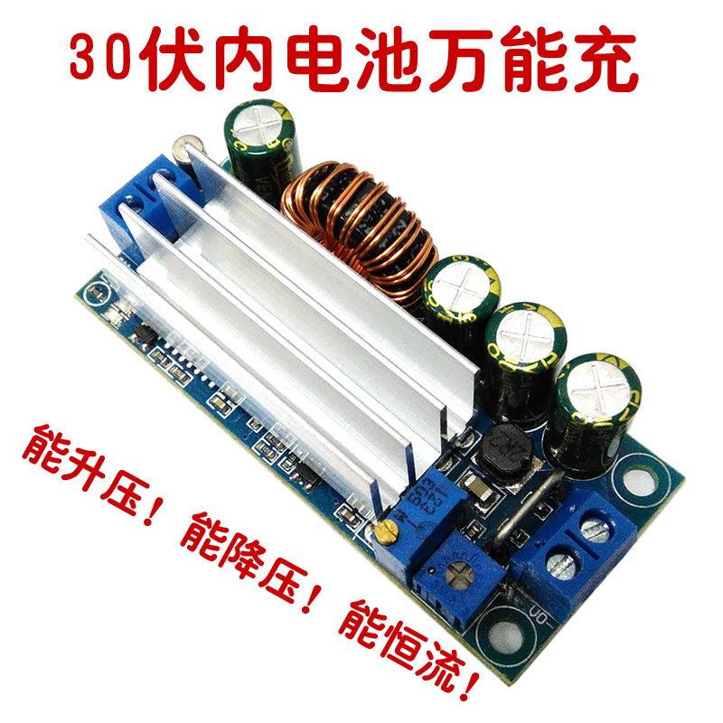 DC-DC可调自动升降压电源模块 恒压恒流 可降压可升压  广受