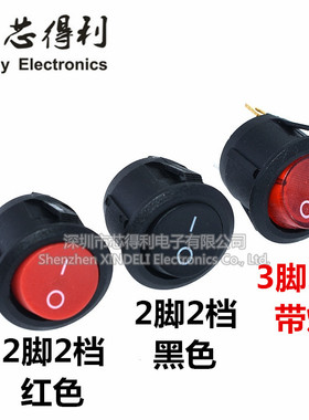 圆形开关按钮2脚/3脚2档红黑色船型开关KCD1-105小型电源开关20mm