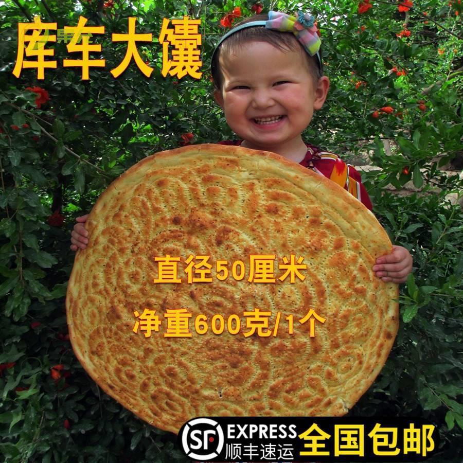 好吃维吾尔自治区阿克苏地区库车大馕城库车县传统手工囊库车大馕