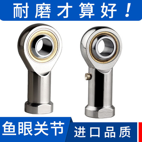 反牙杆端关节轴承连接杆3 4 5 8 14 16鱼眼连杆6接头SI球头PHS10