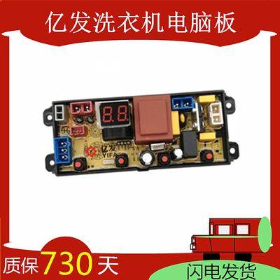 广州小天鹅洗衣机电脑板