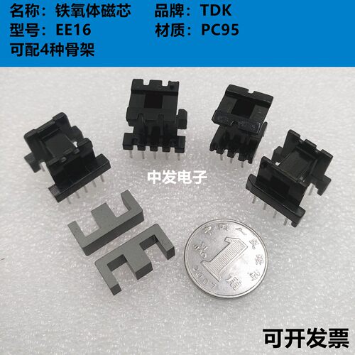 原装TDK EE16进口铁氧体磁芯 PC95材质 配立式3+3/5+5卧式4+4/5+5