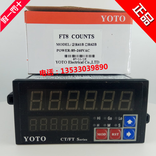 YOTO北崎FT8-R60B/61B/62B智能双数显测量速度表转速米速线速表