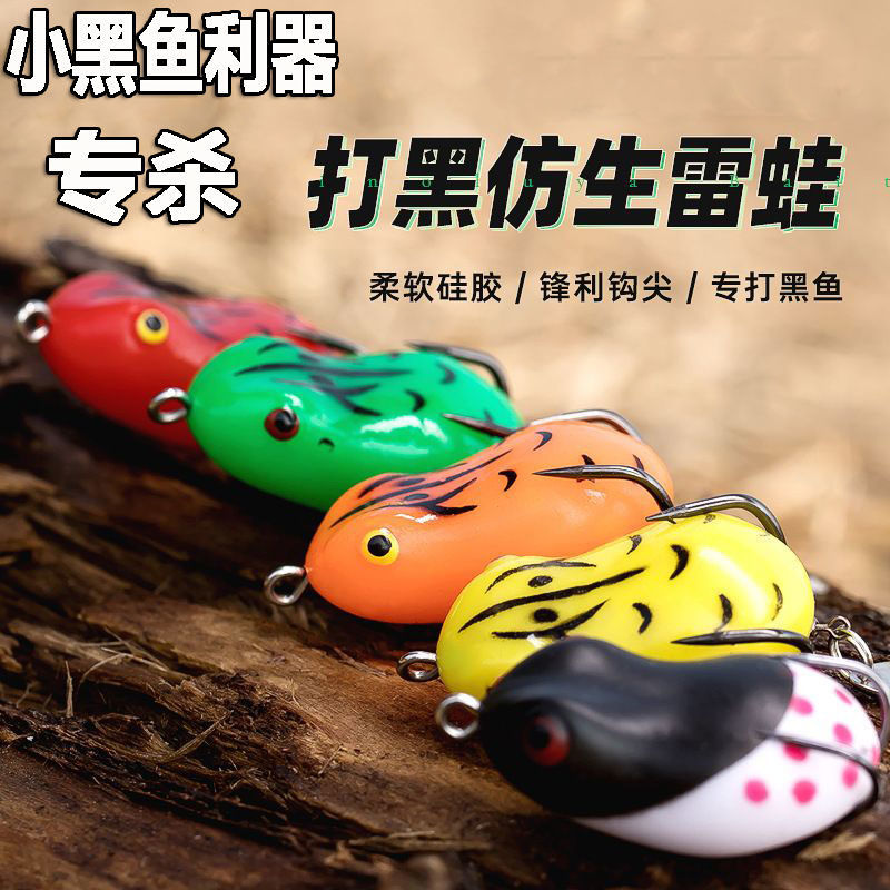 新款改装雷蛙小号迷你兔蛙亮片小青蛙路亚饵小黑鱼专杀打黑假饵