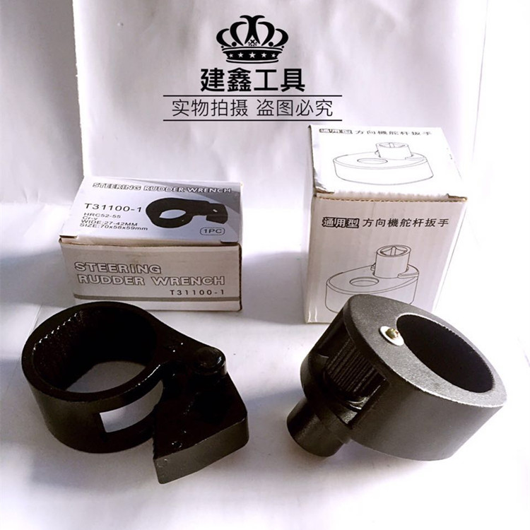 台湾工具 通用型方向机舵杆扳手惰杆 方向机内球头螺杆拆装工具