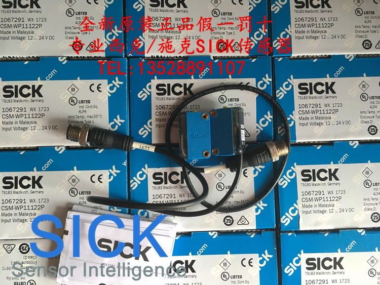 德国西克颜色传感器CSM1-P1114,CSM-WP11122P CSM-WN11122P议