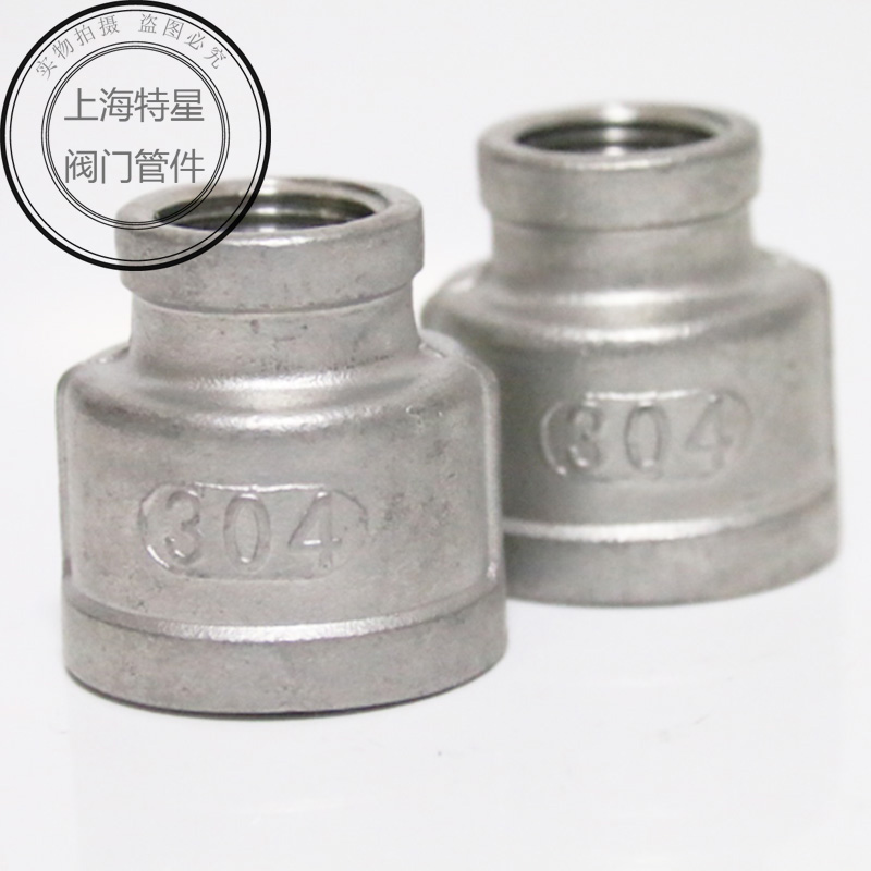 304不锈钢大小头/不锈钢内螺纹异径大小头/管箍内丝 4分6分1寸2寸