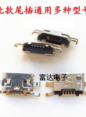 金立V188S GN706L E7/6T E7T GN9000 T1 F103/B L GN5001 USB尾插