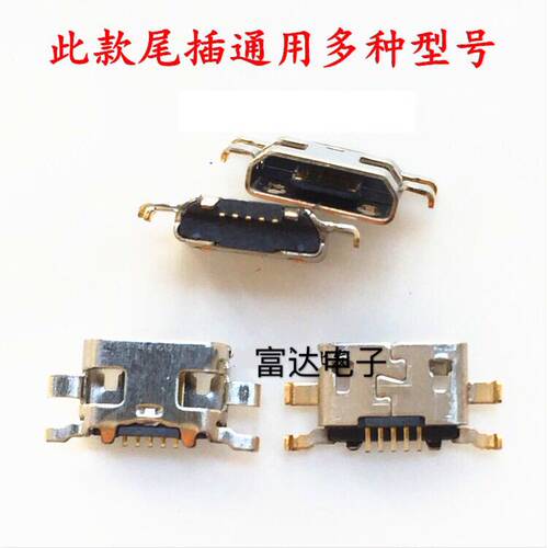金立V188S GN706L E7/6T E7T GN9000 T1 F103/B L GN5001 USB尾插