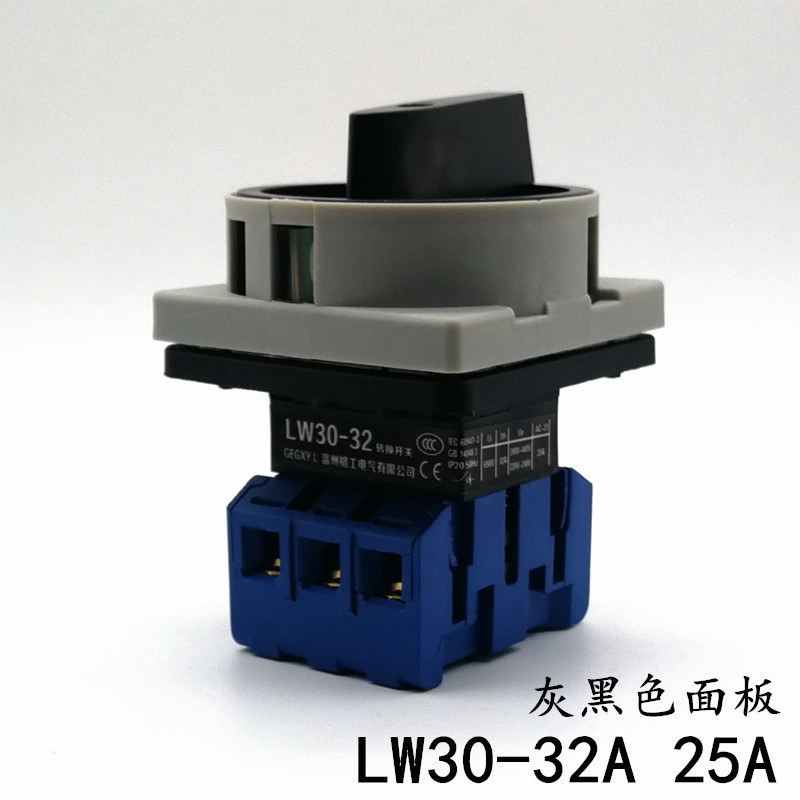 LW30-25A/32A 黑色手柄 负载断路开关 灰色面板 SFD JFD1 GLD JYD