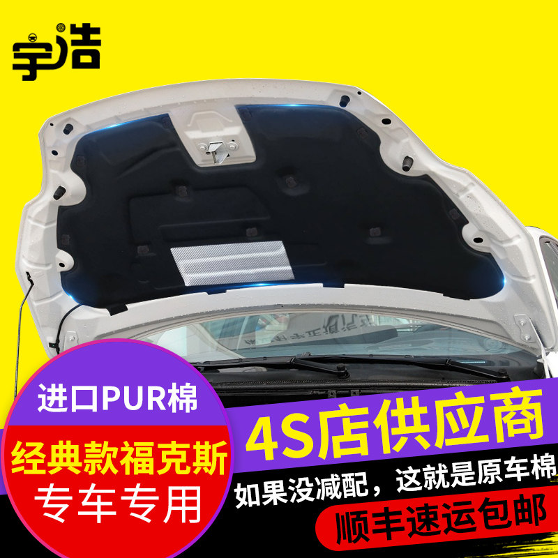 款经典福克斯两厢三发动