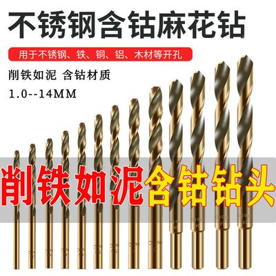 德国进口M43麻花钻头大全不锈钢专用含钴钻头铁钢铜铝合金属木材