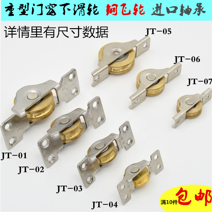加重双轴承移门铜滑轮 推拉门门窗铜下轮 移门轮 铜飞轮 凹轮包邮,ZIPPO/瑞士军刀/眼镜,酒具,淘宝优惠券,粉丝福利购,淘宝优惠卷